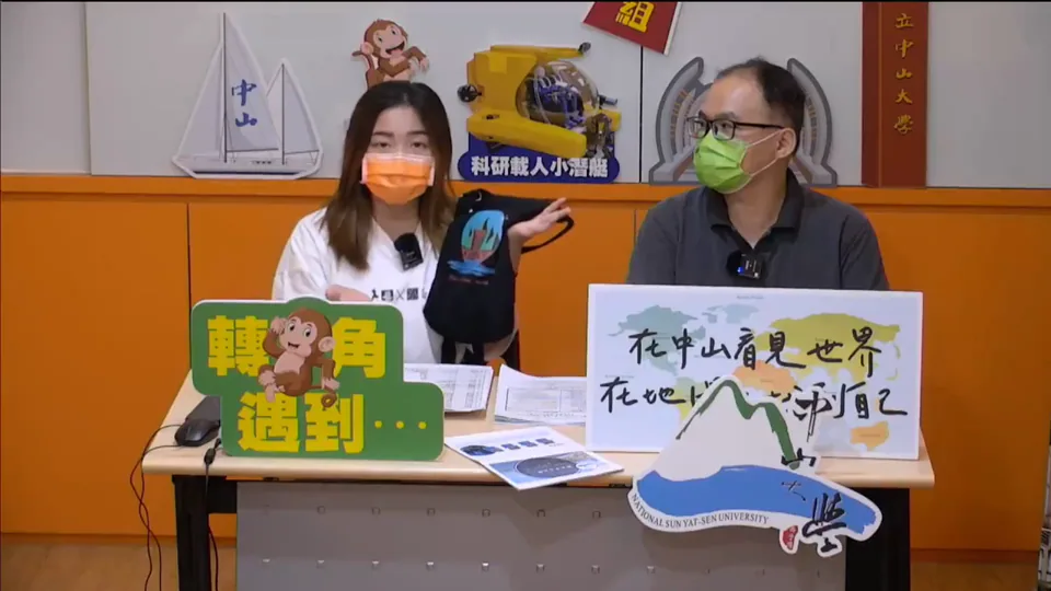 NSYSU Admission Seminar Broadcast Screenshot 2021