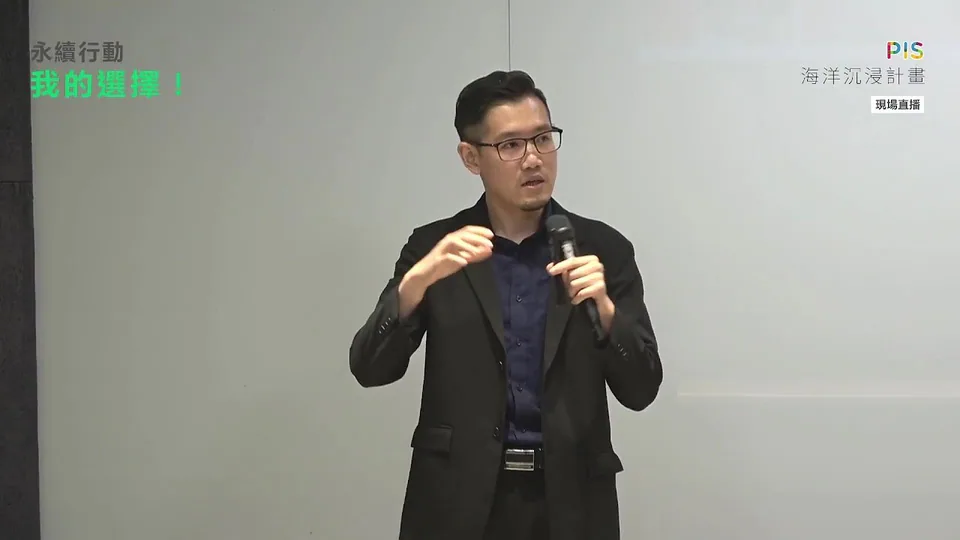 Sustainability Action Lecture Broadcast Screenshot