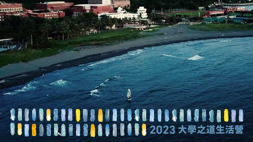 NSYSU PIS Film Screenshot 2023