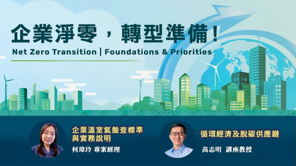 Taiwan Carbon Solution Exchange Film Screenshot 2024