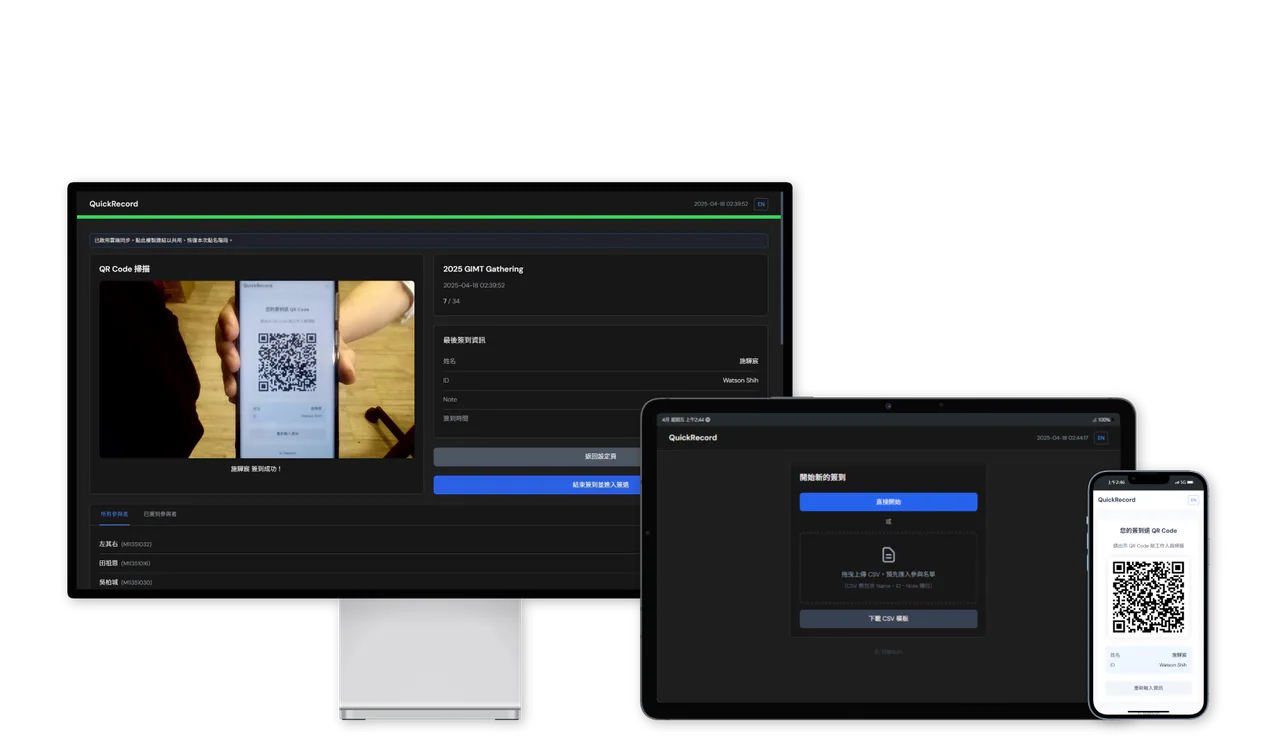 QuickRecord Website