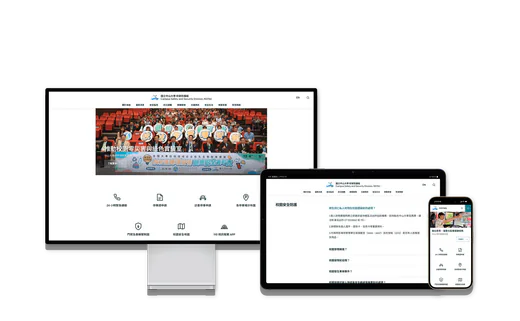 NSYSU Campus Safety and Security Division Website Screenshot