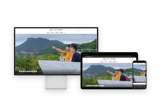 NSYSU Si Wan College Course Module Website Screenshot