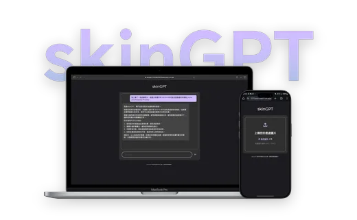 NTU AI Club SkinGPT Project Screenshot